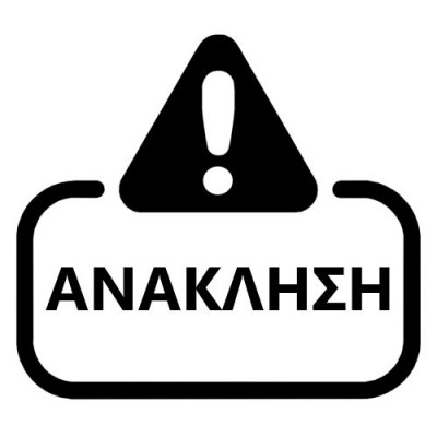 ΑΝΑΚΛΗΣΗ ΠΡΟΪΟΝΤΟΣ ΕΩΣ 18/11 ΑΝΑΚΛΗΣΗ ΠΡΟΪΟΝΤΟΣ ΕΩΣ 18/11