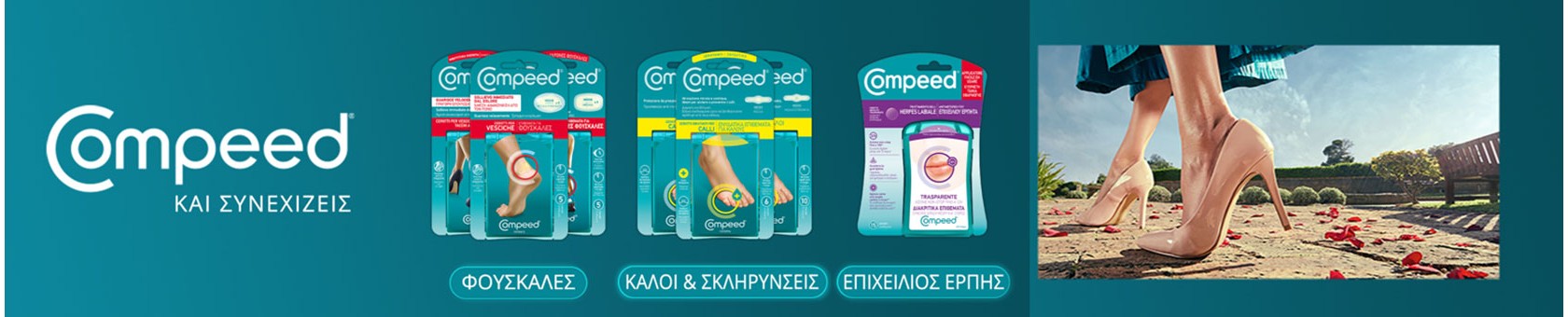 COMPEED