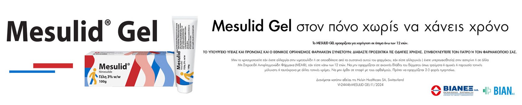 MESULID GEL