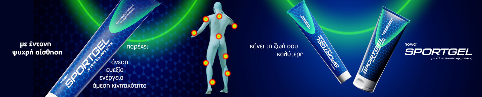 SPORTGEL