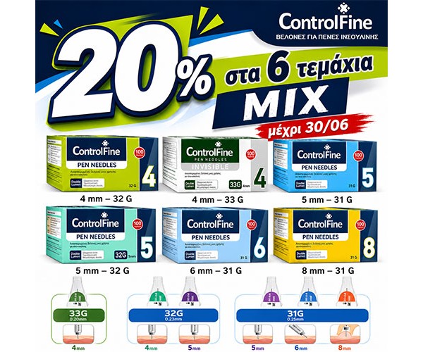 CONTROLFINE