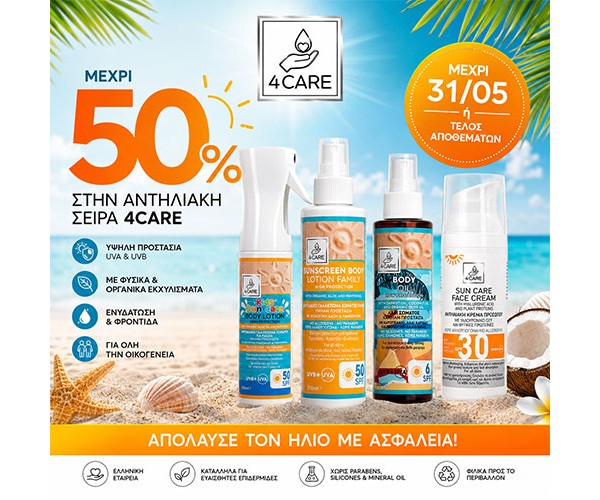 4CARE SUN