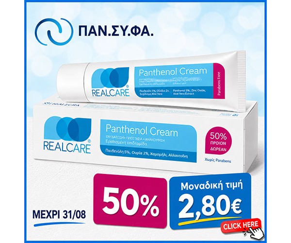 PANTHENOL REAL CARE