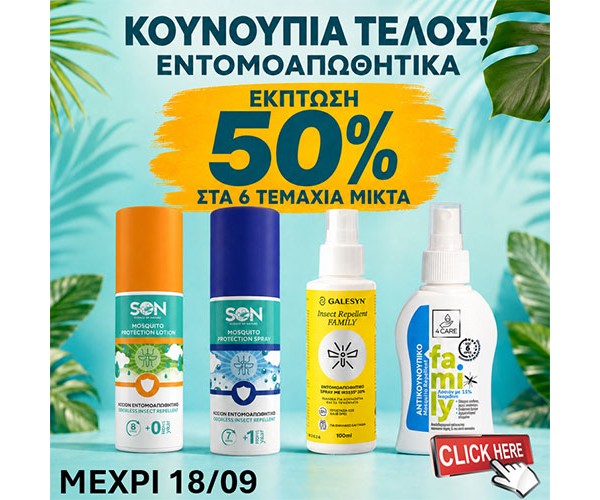 ΑΝΤΙΚΟΥΝΟΥΠΙΚΑ