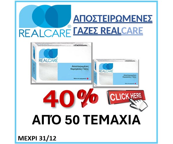 REALCARE ΓΑΖΕΣ