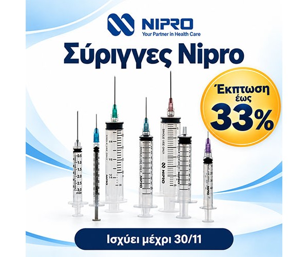 ΣΥΡΙΓΓΡΣ NIPRO