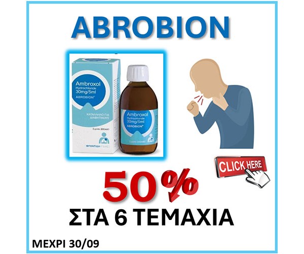abrobion