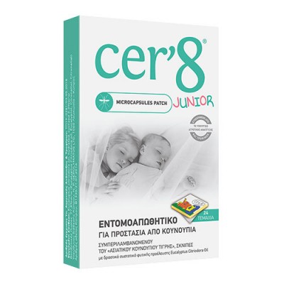 CER 8 STRIP ΕΝΤΟΜ/ΚΟ X24 ΠΑΙΔΙΚΟ