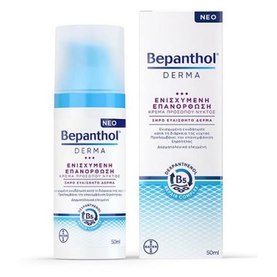 BEPANTHOL DERMA FACE NIGHT CREAM 50ML