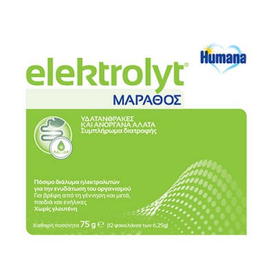 HUMANA ΗΛΕΚΤΡΟΛΥΤΕΣ ΜΕ ΓΕΥΣΗ ΜΑΡΑΘΟ 75GR