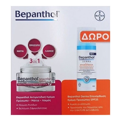 BEPANTHOL PROMO ANTIWRINKLE FACE CRE 50ML+DAY CREAM SPF25