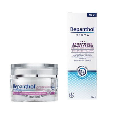 BEPANTHOL PROMO ANTIWRINKLE FACE 50ML & FACE NIGHT 50ML