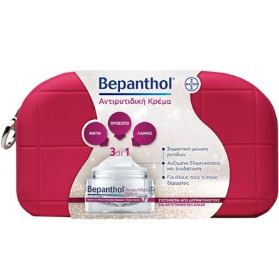 BEPANTHOL PROMO ANTIWRINKLE FACE CREAM 50ML ΣΕ ΝΕΣΕΣΕΡ