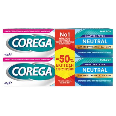 COREGA NEUTRAL CREAM 40GR 50% ΣΤΟ 2 ΠΡΟΙΟΝ