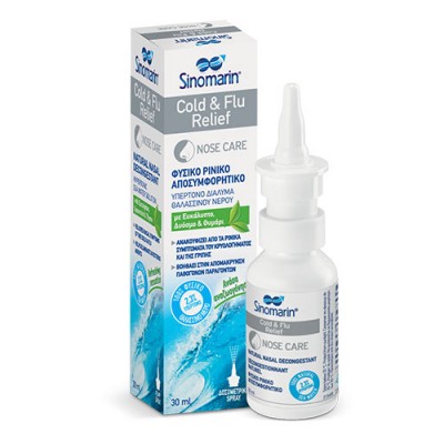 SINOMARIN SPRAY COLD AND FLU NAS 30ML ΕΥΚΑΛΥΠΤ ΔΥΟΣΜΟ