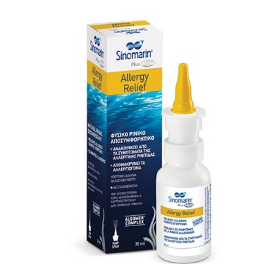 SINOMARIN PLUS ALLERGY RELIEF 30ML