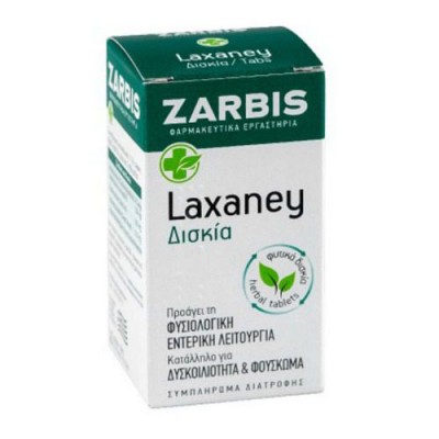 LAXANEY TABS 45 X 10MG ΔΥΣΚΟΙΛΙΟΤΗΤΑ