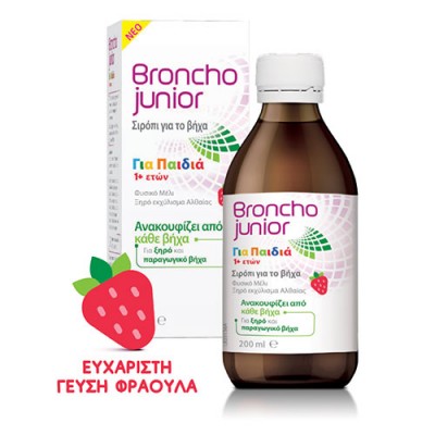 BRONCHOJUNIOR ΣΙΡΟΠΙ 200ML