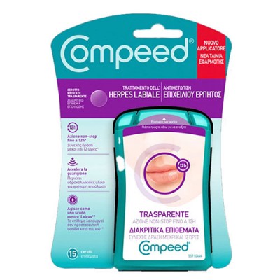 COMPEED HERPES PATCH 15PCS ΕΡΠΗ ΝΕΟ